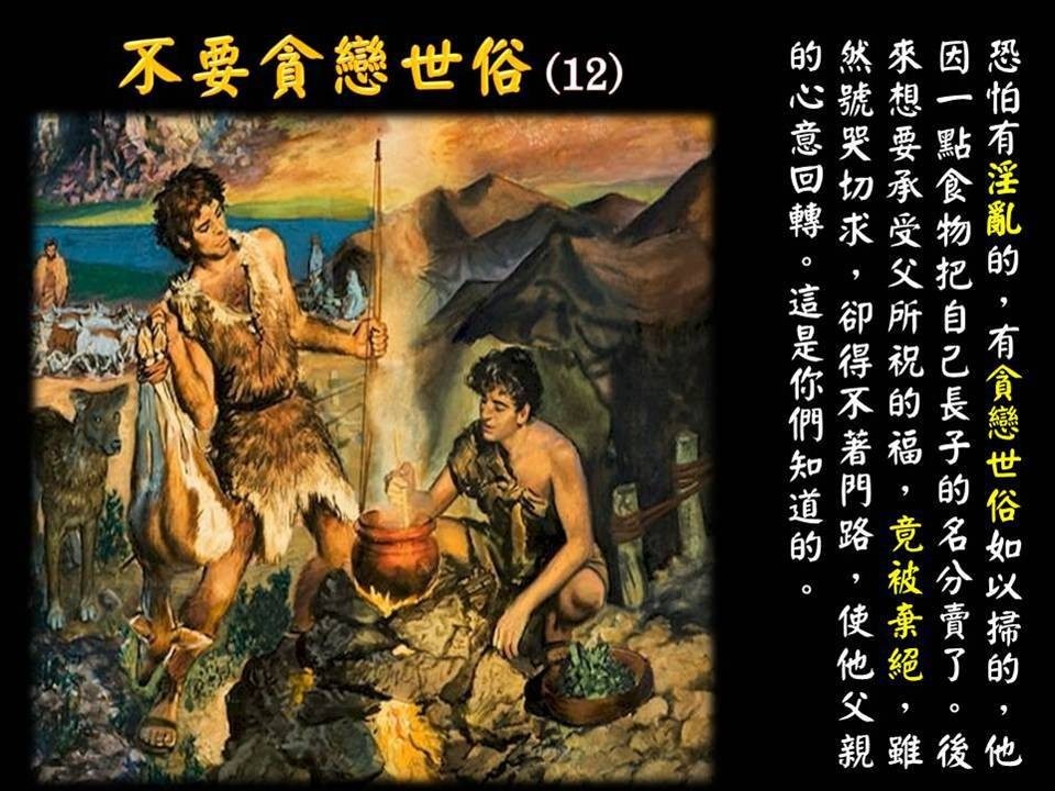教會相關文章